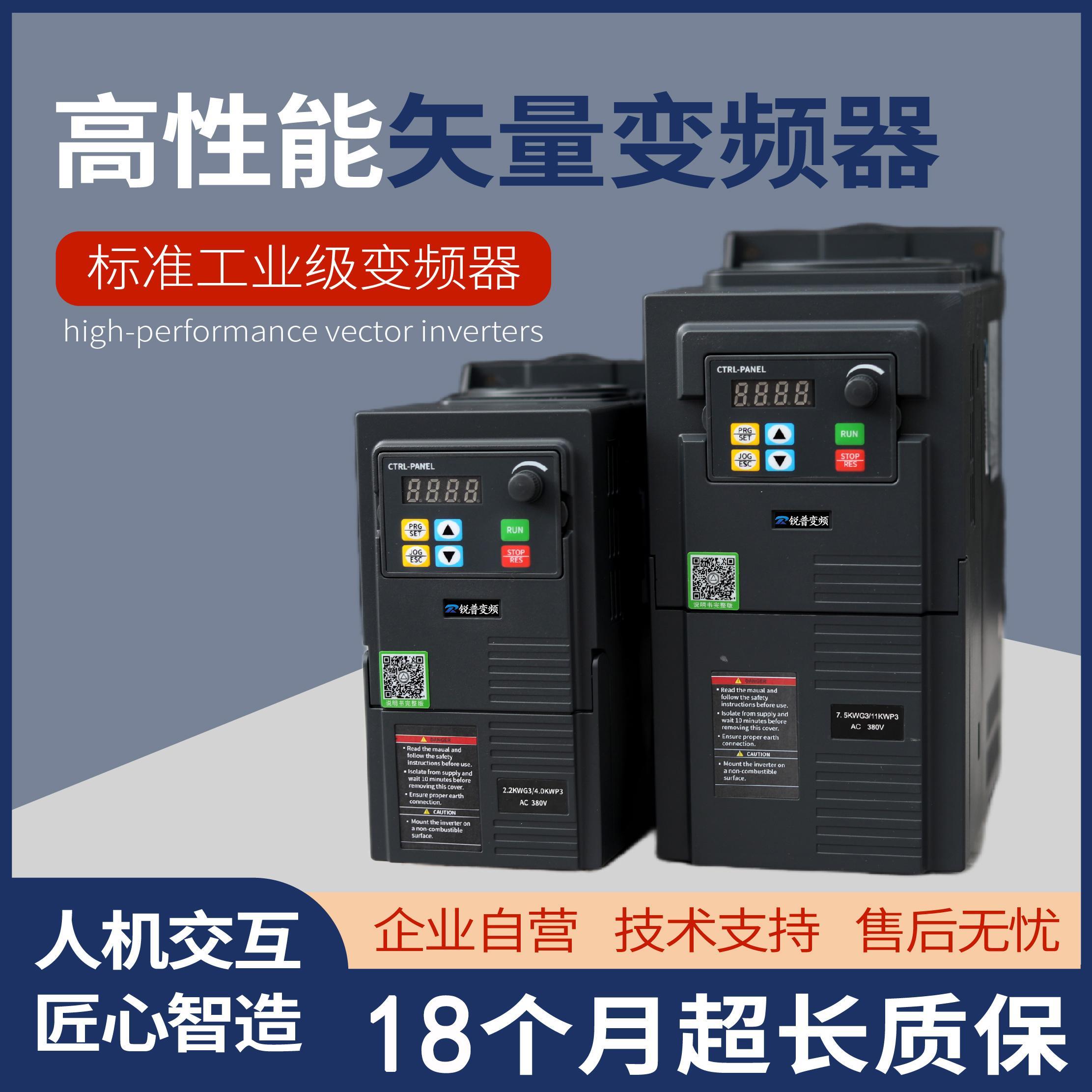 重载矢量变频器380V三相1.5/2.2/3/4/5.5/7.5/11KW220v电机调速器