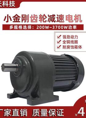 减速电机380V卧式200W/400W/750W变频调速1500W立式齿轮减速机