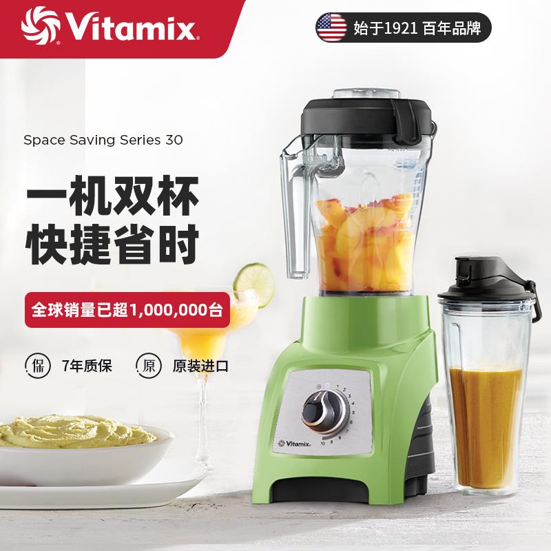 张静初推荐美国进口Vitamix破壁机家用全自动多功能豆浆料理机s30