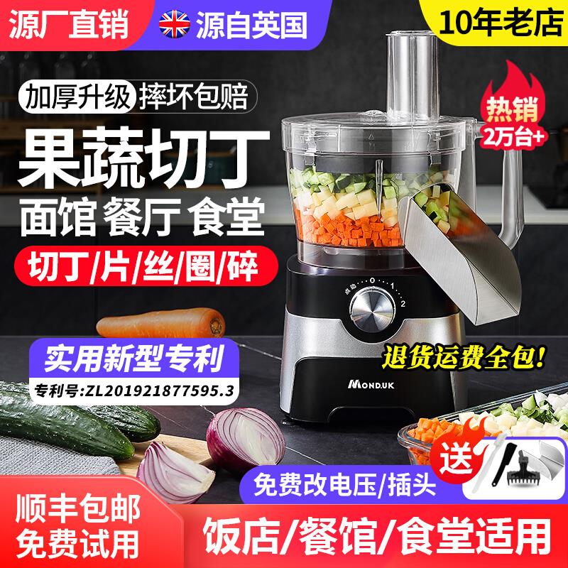 蔬菜切丁机商用胡萝卜切粒机水果片土豆切丝颗粒电动切块机切菜机