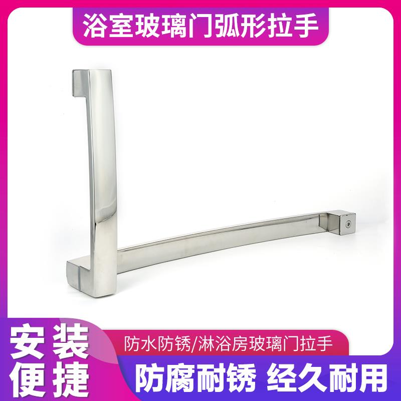 淋浴房拉手 浴室门把手卫生间玻璃移门把手304不锈钢拉手L型扶手