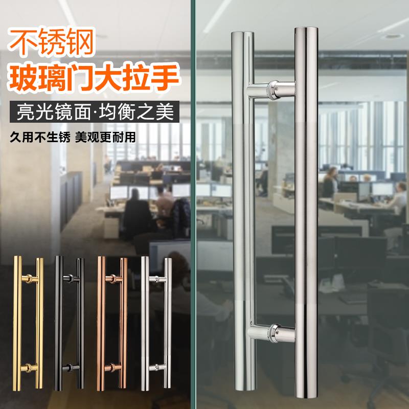 多翔不锈钢化玻璃门大拉手木门香槟玫瑰金圆黑色有无框门对装把手