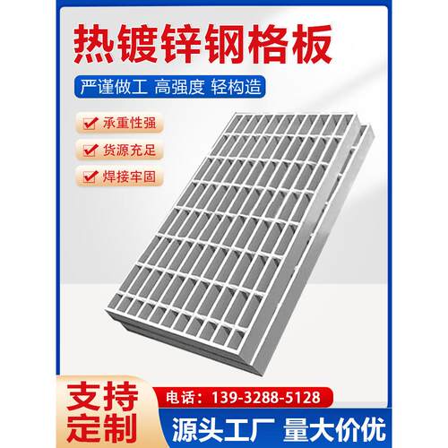 镀锌钢格板平台走道板楼梯踏步格栅板下水道排水沟盖板不锈钢格栅