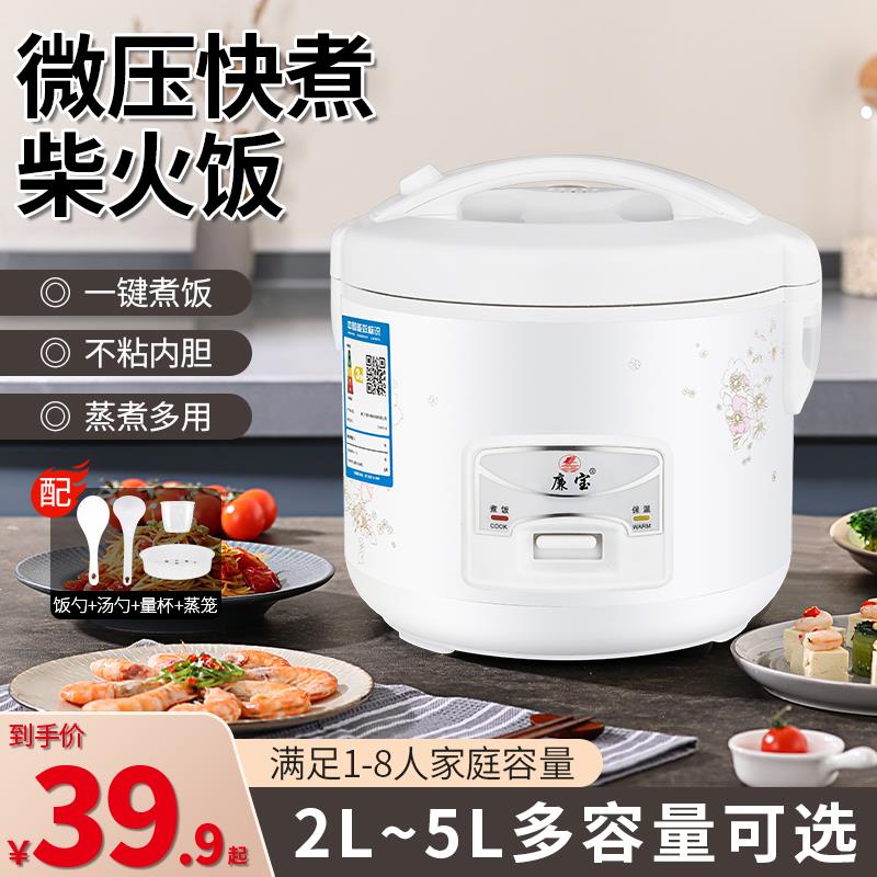 廉宝 CFXB40-B家用小型电饭煲2-3人迷你电饭锅4升蒸米饭煮1-2L多