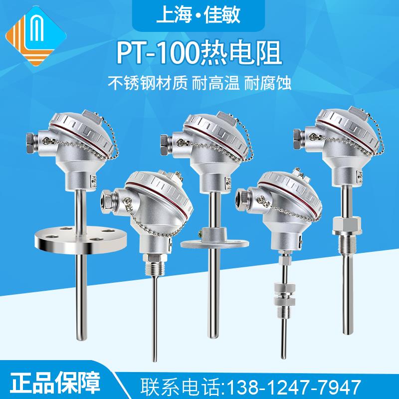 pt100温度传感器热电阻高温探头K型热电偶温度模块铠装温度变送器