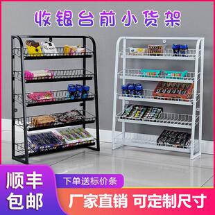 超市小货架便利店收银柜台前小架子零食口香糖展示架挂墙收纳计生