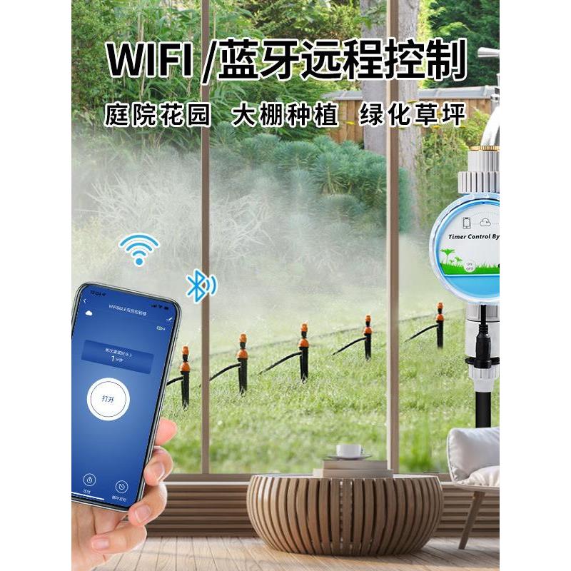 植物浇水浇花灌溉定时控制器智能远程控制自动滴灌系统洒水器