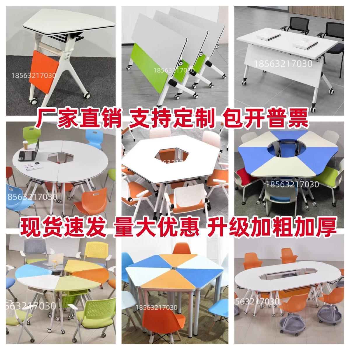 折叠培训会议桌椅组合可移动拼接翻板辅导班双人长条桌学生团体室