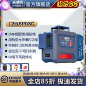 米德克80毫瓦雷射水平仪SP03CG高精度强光细线户外绿光记忆爆闪