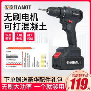 手钻打孔电批多功能家用电动工具螺丝刀 匠童无刷冲击锂电钻充电式