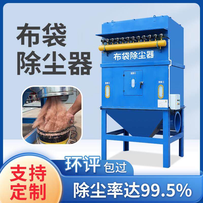 布袋脉冲除尘器车间收集中央集尘工业环保除尘设备吸尘器耐高温,五金/工具,施工除尘器,淘宝优惠券,粉丝福利购,淘宝优惠卷