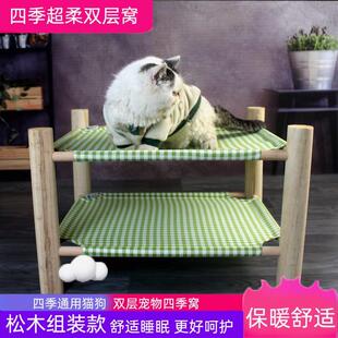 可拆洗猫床猫咪窝宠物狗狗床行军床小型犬窝四季 双层猫窝冬季 通用