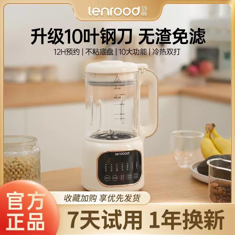 邻鹿破壁机家用小型豆浆机多功能榨汁机辅食加热料理机免煮免过滤