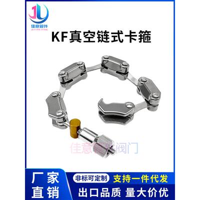 KF真空炼式卡箍304不锈钢NW快装式63抱箍80卡扣100卡盘160管件200