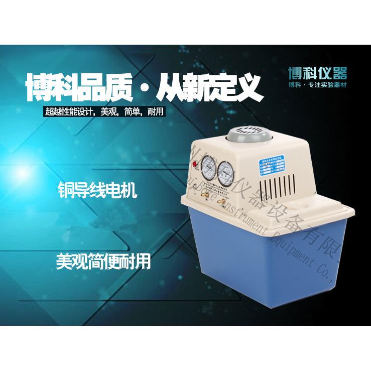 循环水式 多用 真空泵 实验室 抽滤 郑州博科