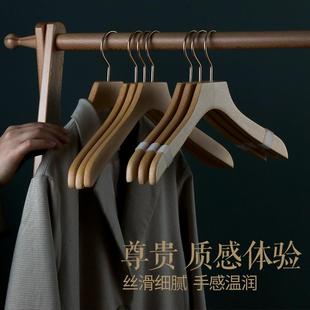 新款 夹 进口榉木实木大衣架衬衫 家用无痕防滑衣撑卧室衣柜衣挂木裤