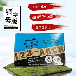 IMPA613133 613135 613137 613139喷漆数字及字母版 镂空字母模板