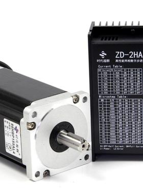 时代超群两相86步进电机套装驱动器8.5nm 12nm