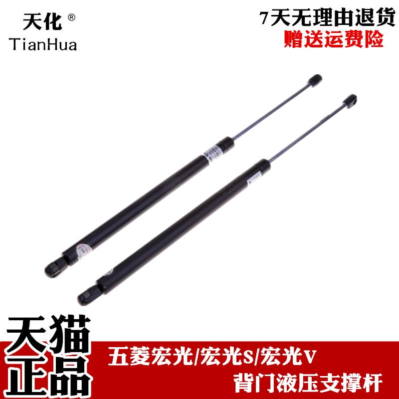 五菱宏光鸿途后备箱支撑杆荣光S V液压杆气弹簧尾门气压杆后背门