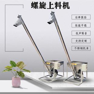 螺旋输送机自动输送塑料颗粒粉末小型不锈钢螺旋绞龙上料机提升机