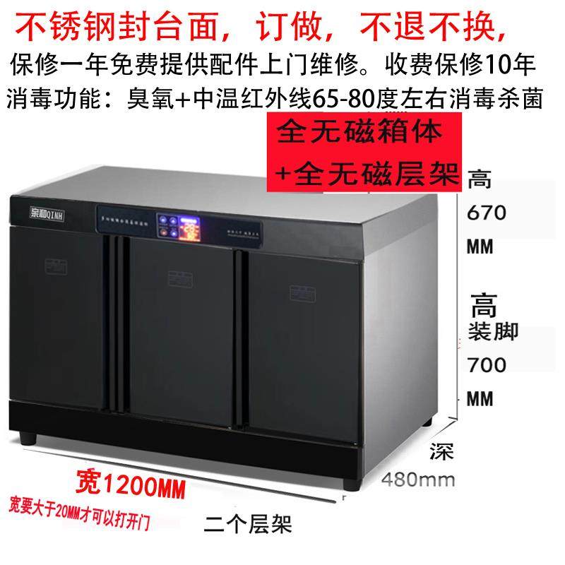 订做嵌入式双门消毒柜全黑色商用柜大型定制消毒碗柜餐茶水配餐柜