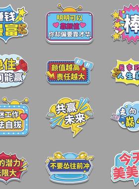 公司团队聚餐定制广告手举牌企业励志个性标语手持销售部门拍照图