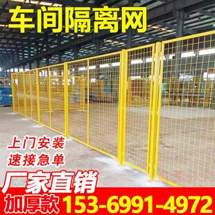 车间隔离网快递工厂仓库隔断网铁丝网护栏网围栏移动设备防护网栏