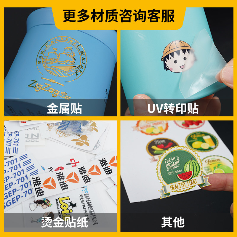 吉伊乐透明uv撕膜留字转印贴