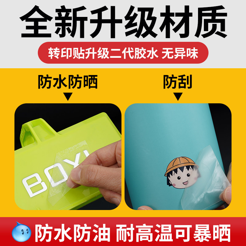 吉伊乐透明uv撕膜留字转印贴