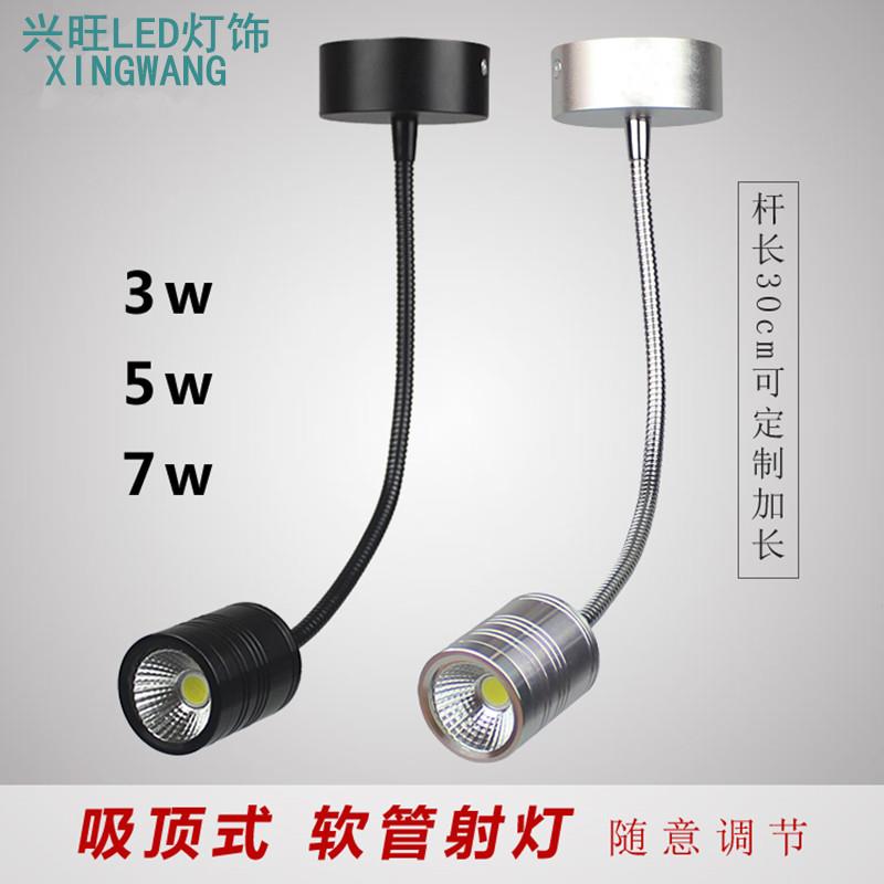 led软管射灯轨道灯3W明装吸顶灯5W服装店照画灯7Wcob长杆弯导轨灯