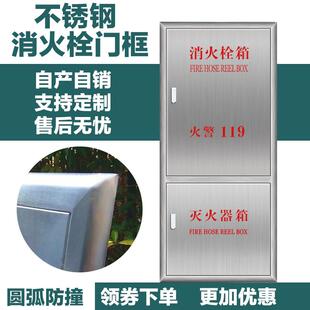 不锈钢消火栓箱门框防撞圆弧形消防箱门框室内室外水带箱门框定制