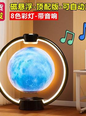 磁悬浮月球灯小夜灯自转客厅家居音响摆件轻奢高档高端大气上档次
