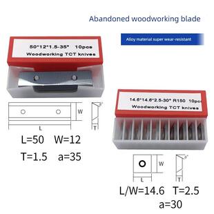 木工刀片舍弃式硬质合金刀片螺旋刀头立铣机四面刨刀粒