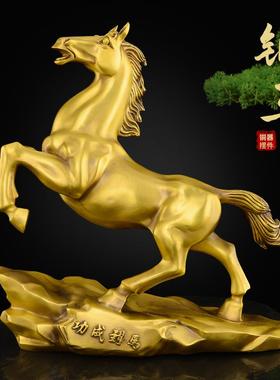 铜马摆件马到成功黄铜生肖马招客厅办公室装饰工艺品财大号唐马
