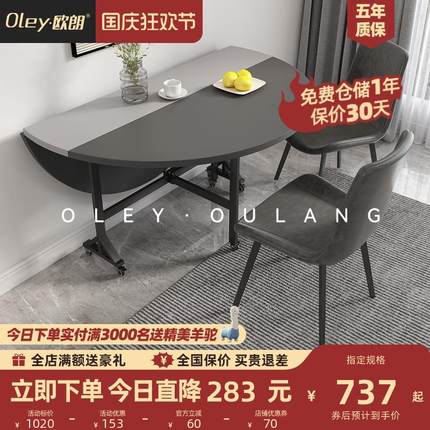 现代简约圆形折叠餐桌椅组合北欧家用小户型经济可伸缩饭桌子6人