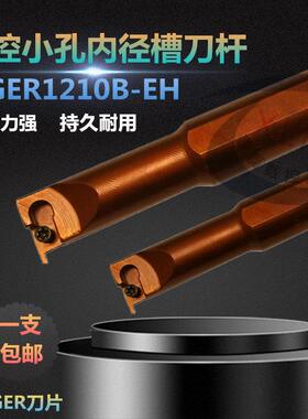 数控车刀杆抗震内槽刀杆SIGER0808/10/12内槽浅槽小内孔加硬槽刀