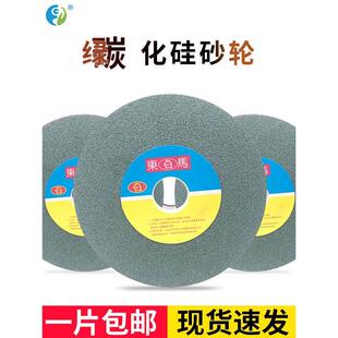 绿碳化硅砂轮150/200/250磨刀机砂轮片台式砂轮机磨床砂轮
