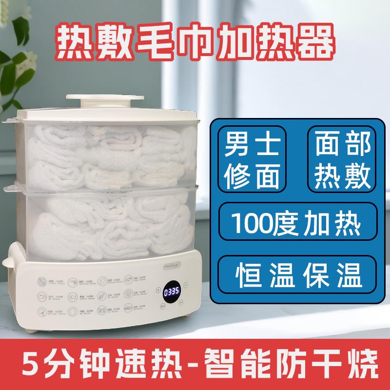 热敷毛巾加热器男士修面专用小型加热柜蒸汽箱湿毛巾机蒸锅理发店
