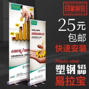 塑钢易拉宝制作海报架x展架 200展示架广告架子支架立牌制作