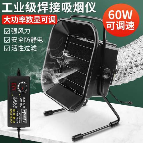 鹿仙子焊锡烟雾净化器电烙铁排烟带过滤焊接工业吸烟仪风扇排烟机