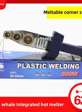 家用大鲸数字恒温Ppr热熔机管道工Pbpe20-32热塑性焊机焊机