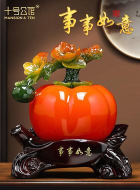 柿柿如意柿子摆件招财客厅玄关博古架酒柜装饰工艺品乔迁新居礼物