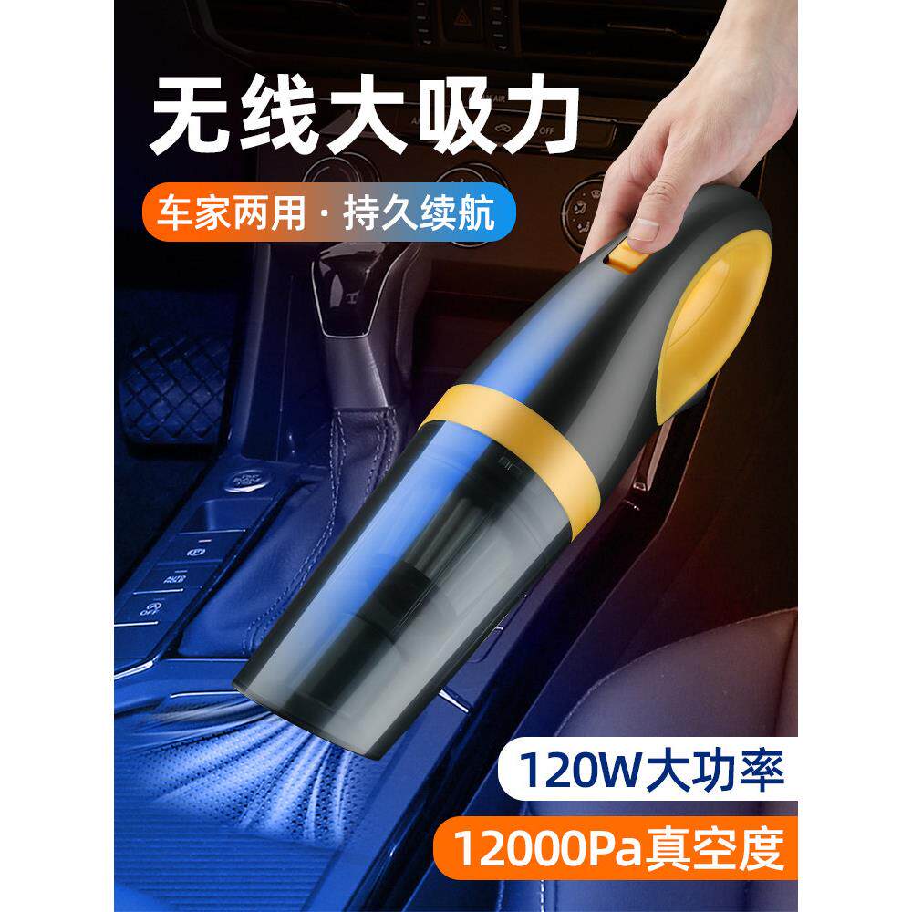 无线汽车吸尘器，强力吸力，大功率无绳汽车专用手持式便携式可充