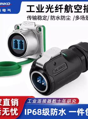 凌科LP24防水光纤航空插头LC单模双核室外防晒光缆接插工业连接器