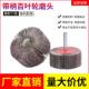 带柄百叶轮磨头砂布轮纱布千叶轮砂纸磨头抛光金属木材电钻用