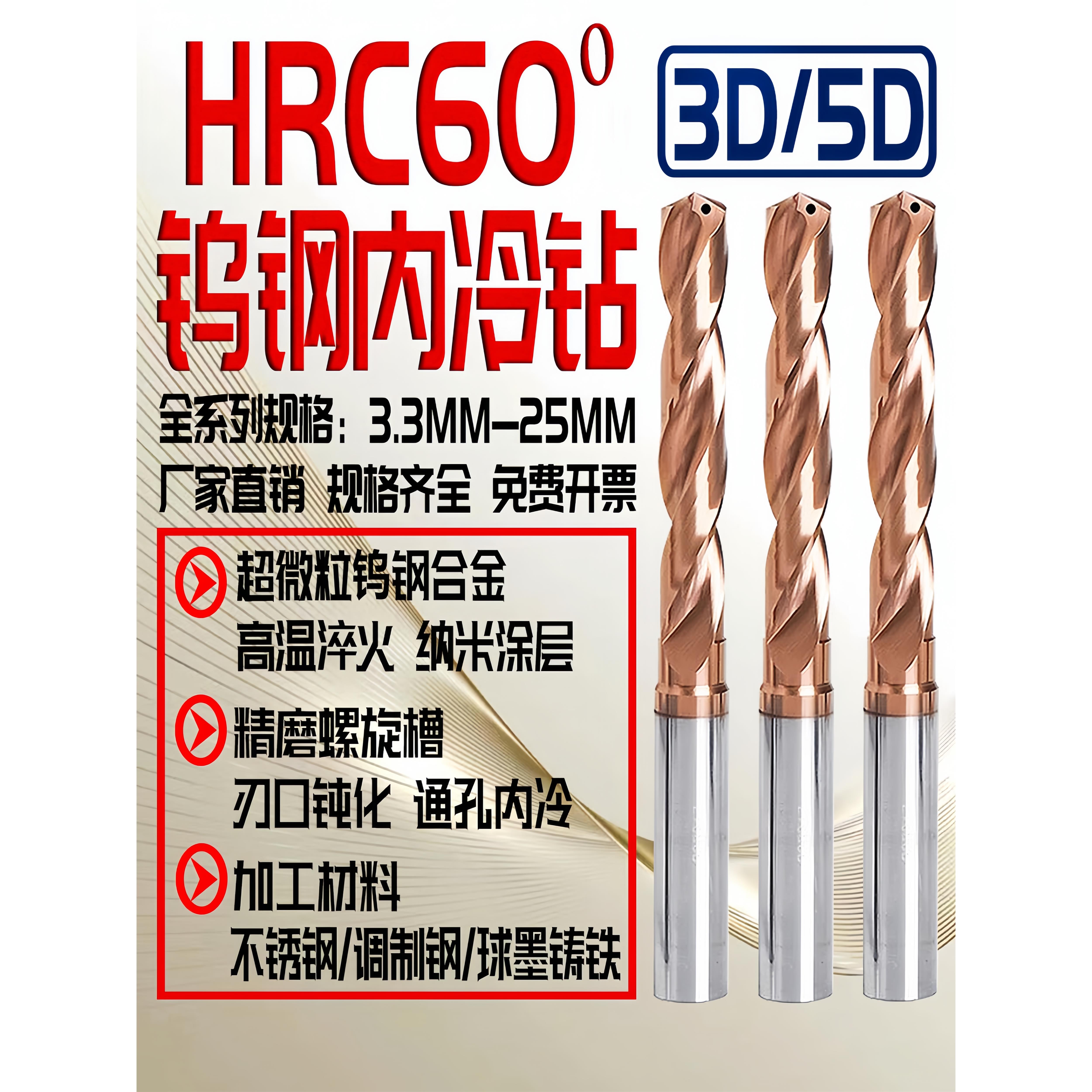 内冷钨钢钻头定柄D4D6D8D10D12D14中心出水硬质合金超硬麻花钻咀