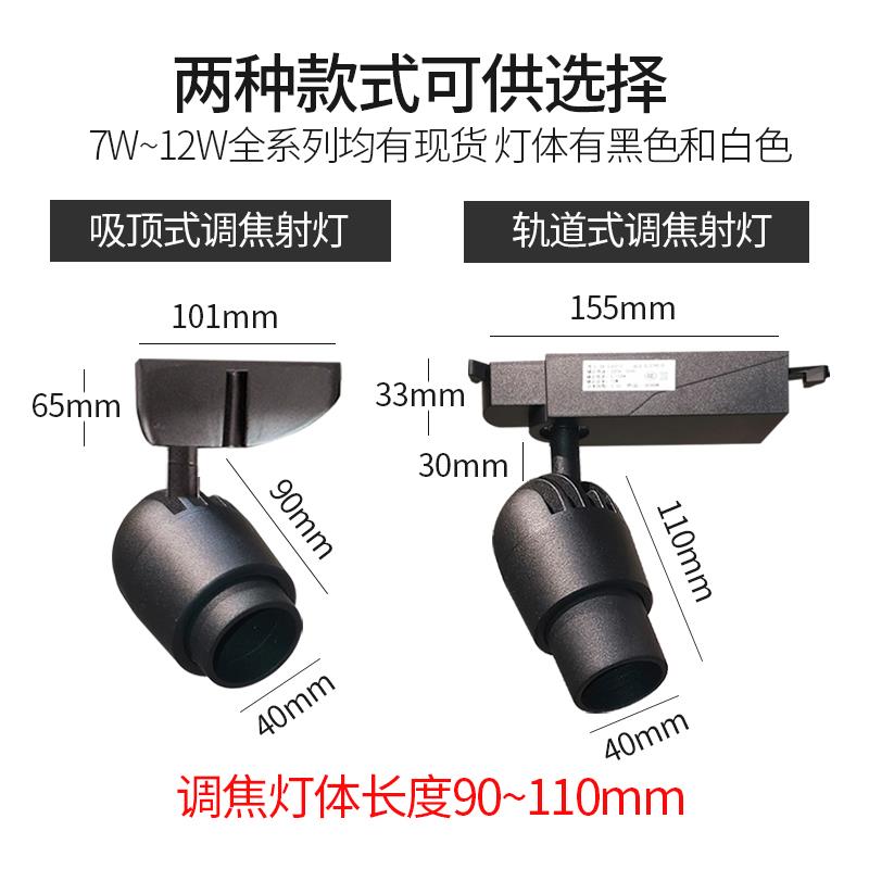 【调焦轨道灯】变焦迷你led射灯家用客厅明装cob小导轨灯商用店铺