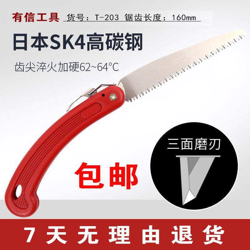 有信快速折叠锯手工锯子家用手锯果树枝木工锯伐木锯园林锯手工锯,五金/工具,手工锯,淘宝优惠券,粉丝福利购,淘宝优惠卷