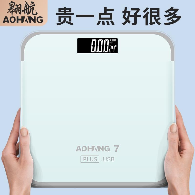 体重计体重计电子秤减肥高精准度家庭家用加大加厚充电款称重计器