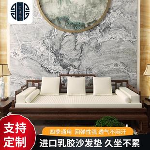 天然 乳胶沙发坐垫订制中式 实木新中式 椅垫罗汉床四季 通用亚麻夏季
